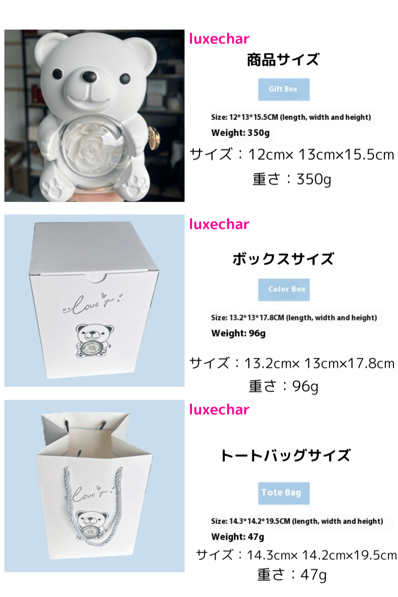 回転するクマのギフトボックス ジュエリーボックス ギフト 誕生日プレゼント - ルクス・シャル Luxe Char