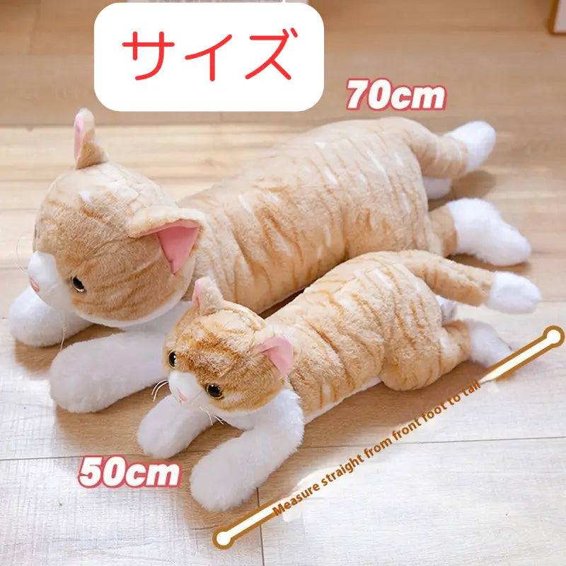 猫 ぬいぐるみ 小さい かわいい ふわふわ 50cm 70cm ルクスシャル Luxe Char